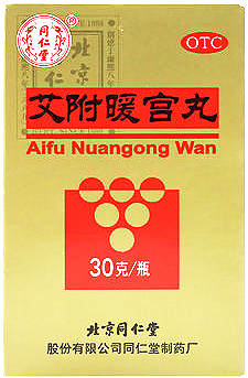 Айфу нуаньгун / Aifu nuan gong 
