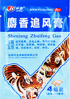 Шэсян чжуйфэн гао / Shexiang zhuifeng  gao