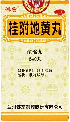 Золотой ларец / Цзиньгуй шэньци вань / Гуйфу дихуан вань / Jinkui shenqi wan / Guifu dihuang wan