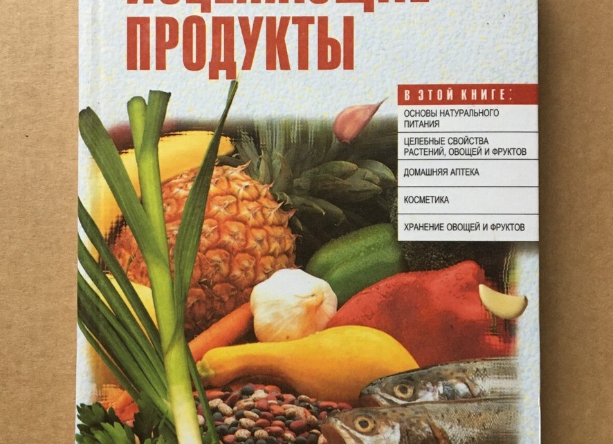 Ваша домашняя аптека