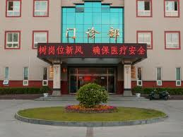 Центр китайской медицины