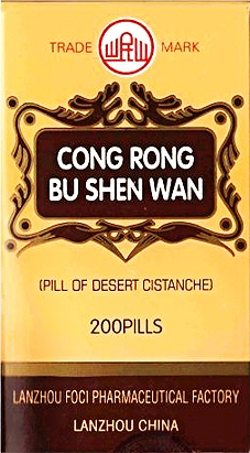 Цунжун бушэнь вань / Congrong bushen wan