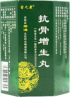 Кангу цзэншэн вань / Kanggu zengsheng wan