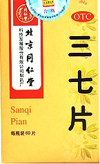 Саньци пянь / Sanqi pian