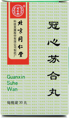 Гуаньсинь сухэ вань / Guanxin Suhe Wan