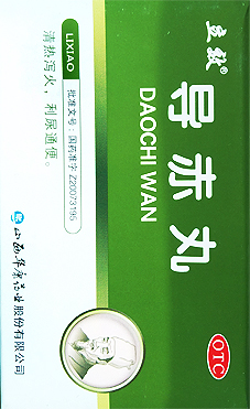 Даочи вань / Daochi wan