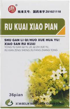 Жукуайсяо пянь / Ru Kuai Xiao Pian